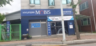 현대모비스현대부품대리점 형제모터스