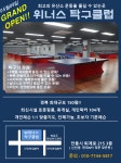 위너스 탁구클럽