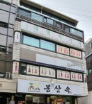 봉산옥 서초동본점