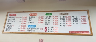 흑산도낙원식당