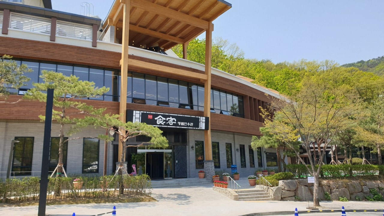 비발디파크 식객 명품한우관