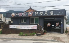 낭천고을