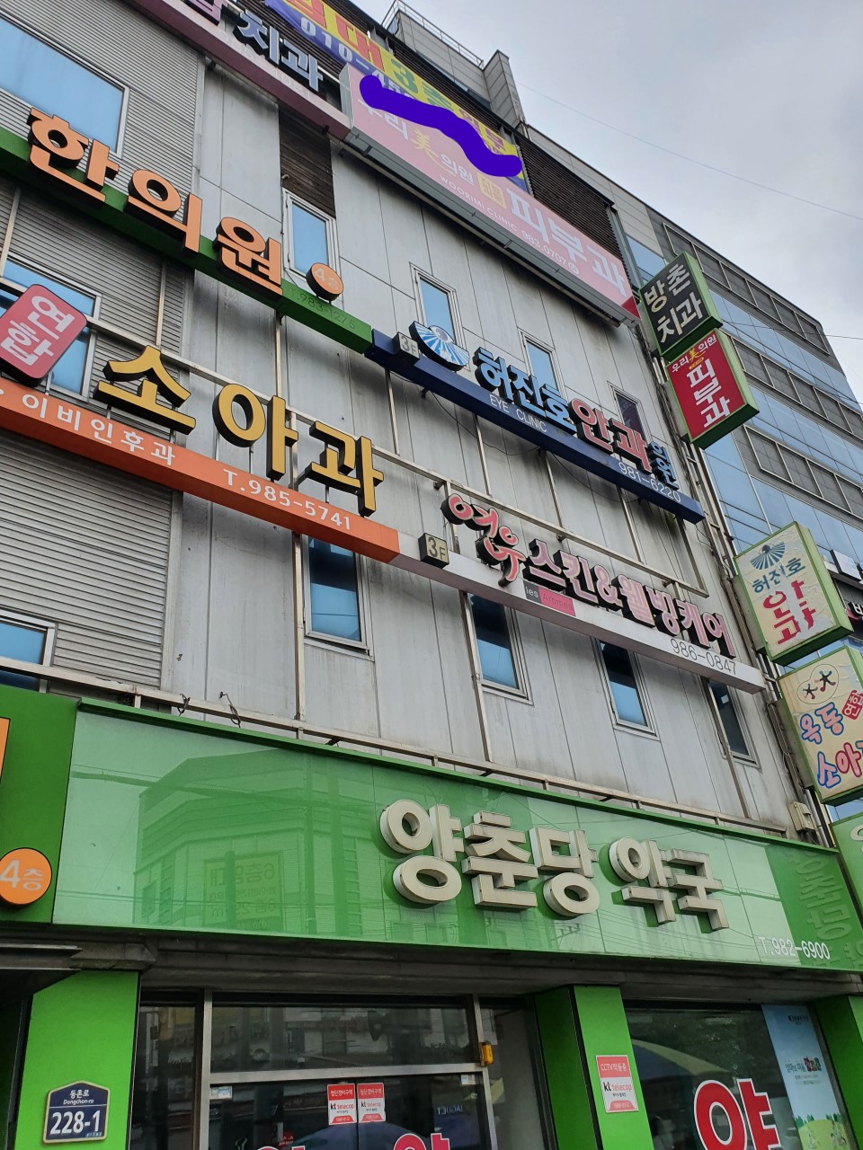 허진호안과의원