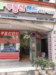 부동산랜드대신공인중개사사무소
