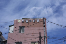 보림사진관