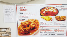 본가한옥집김치찜 하단점