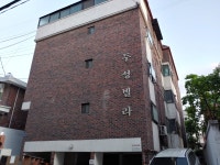두성빌라