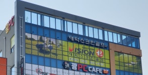 대덕스크린골프