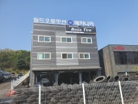 월드오토밋션