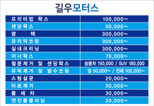 길우사손세차장