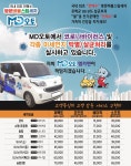엠디오토 대구중리점