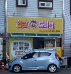 입큰도시락&찜닭