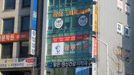 변미숙산부인과의원