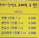 신바람난찐빵만두