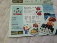 풍경김밥 상인점