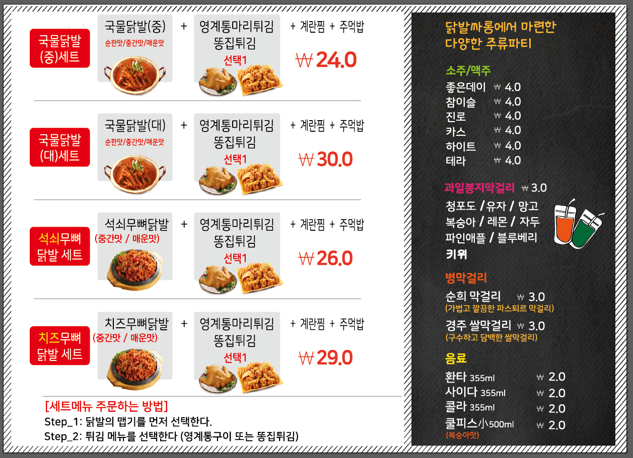 닭발싸롱 이미지