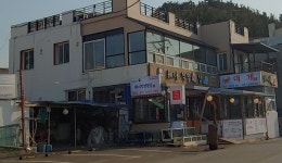 해녀직영횟집