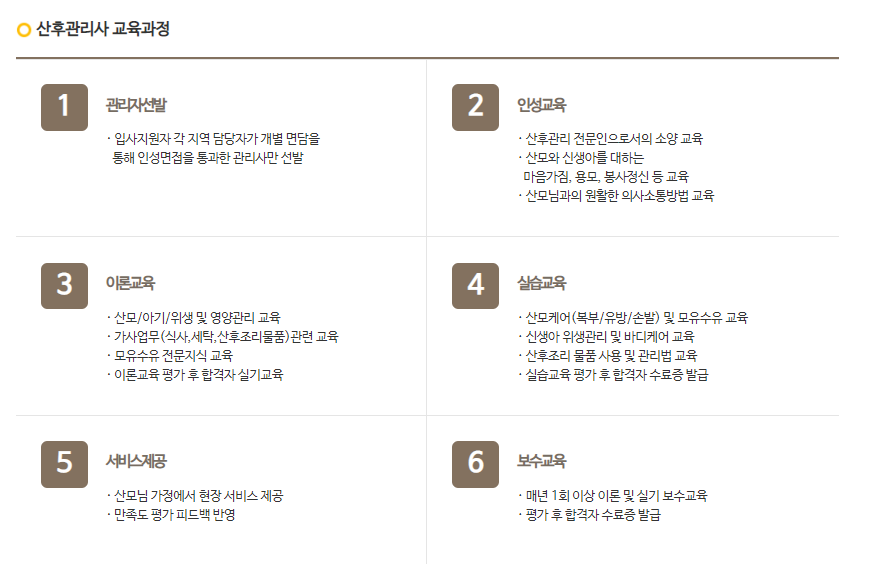 조은맘산후도우미 이미지