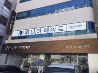 위니아에이드 창원서비스센터