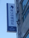 위니아에이드 구미서비스센터