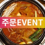 본가한옥집김치찜 하단점