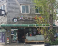고향슈퍼