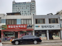 한화L&C 형제지업사