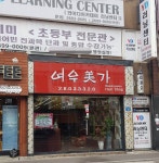 여우미가