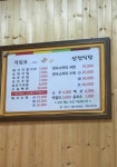 산전식당