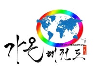 가온용인대석사태권도