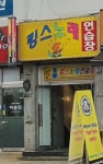 킹스노래연습장