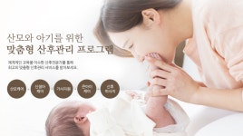 조은맘 산후도우미 천안점