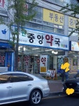 창원중앙약국