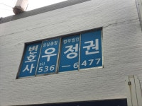 변호사우정권법률사무소