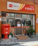 부산삼어우편취급국