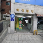 혜성빌딩