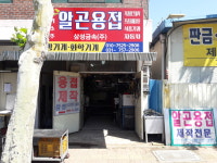 삼성금속