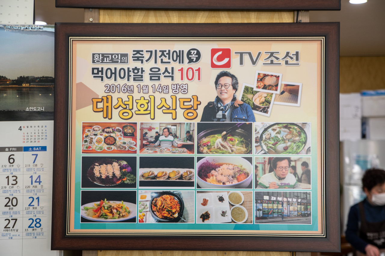 대성회식당 이미지