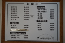 사리원 만수만두