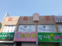쌍암태권도