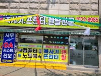 김해사무기