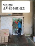 백진참치 전국 도소매