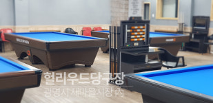 허리우드당구장