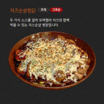 쪼계찜닭 송도점