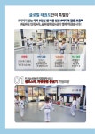 학정동글로벌태권도장