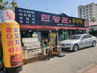 한양관양꼬치