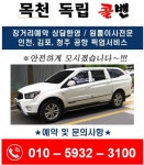 목천독립콜밴