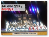 신주례태권도체육관