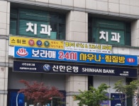 보라매한증막24사우나