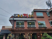 청풍황금떡갈비